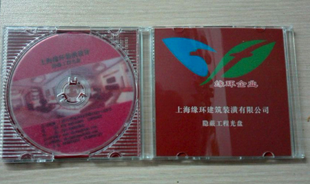 隱蔽工程光碟.jpg