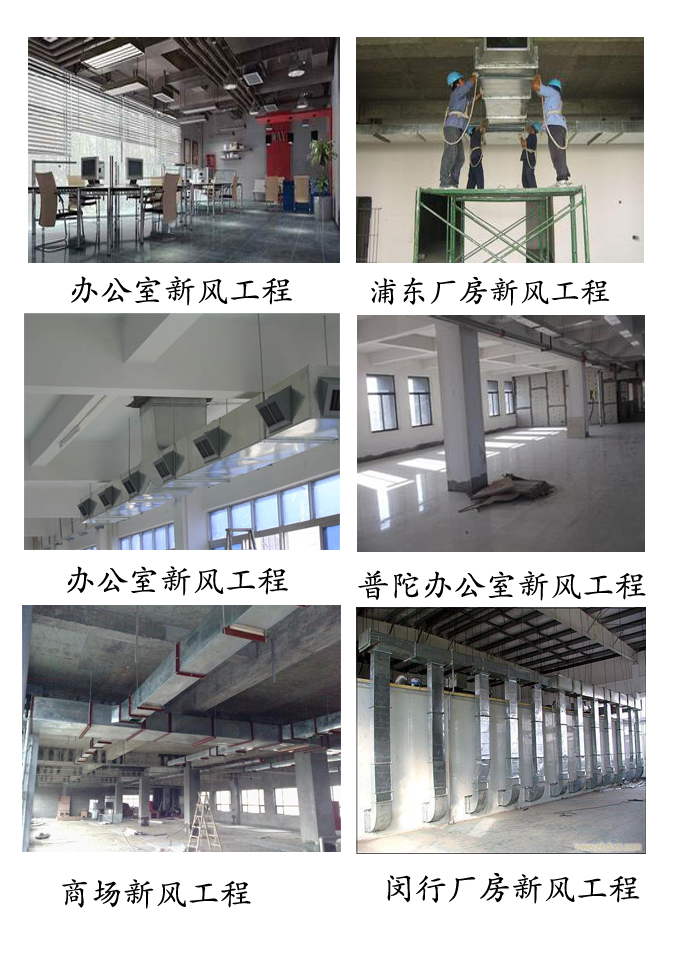 緣環裝潢公司新風工程.jpg